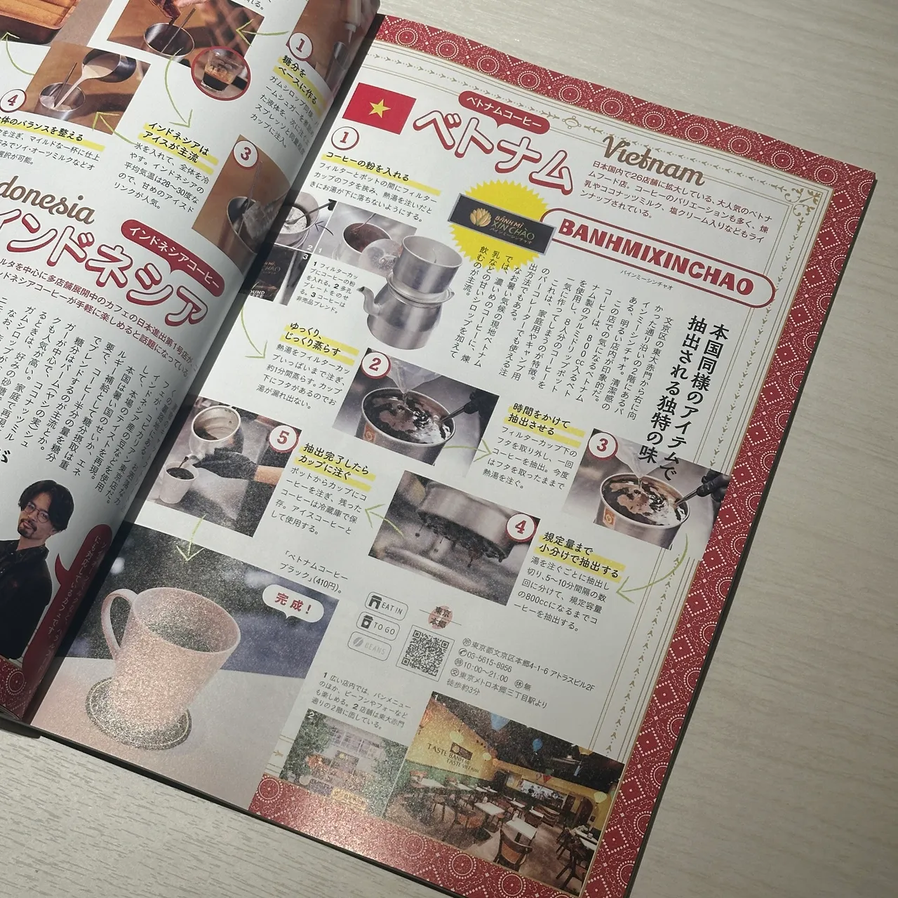 「ベトナム」特集ページの全ページ。写真：QUY DANG