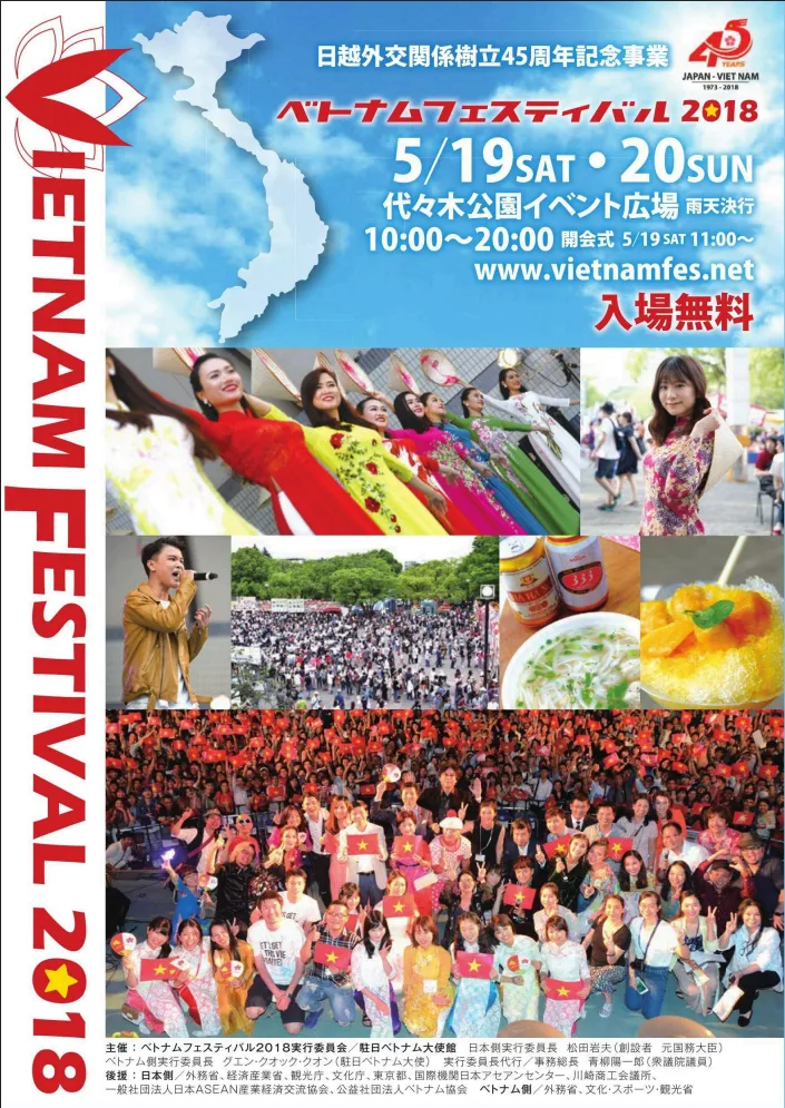 Poster sự kiện. Nguồn: vietnamfes.net