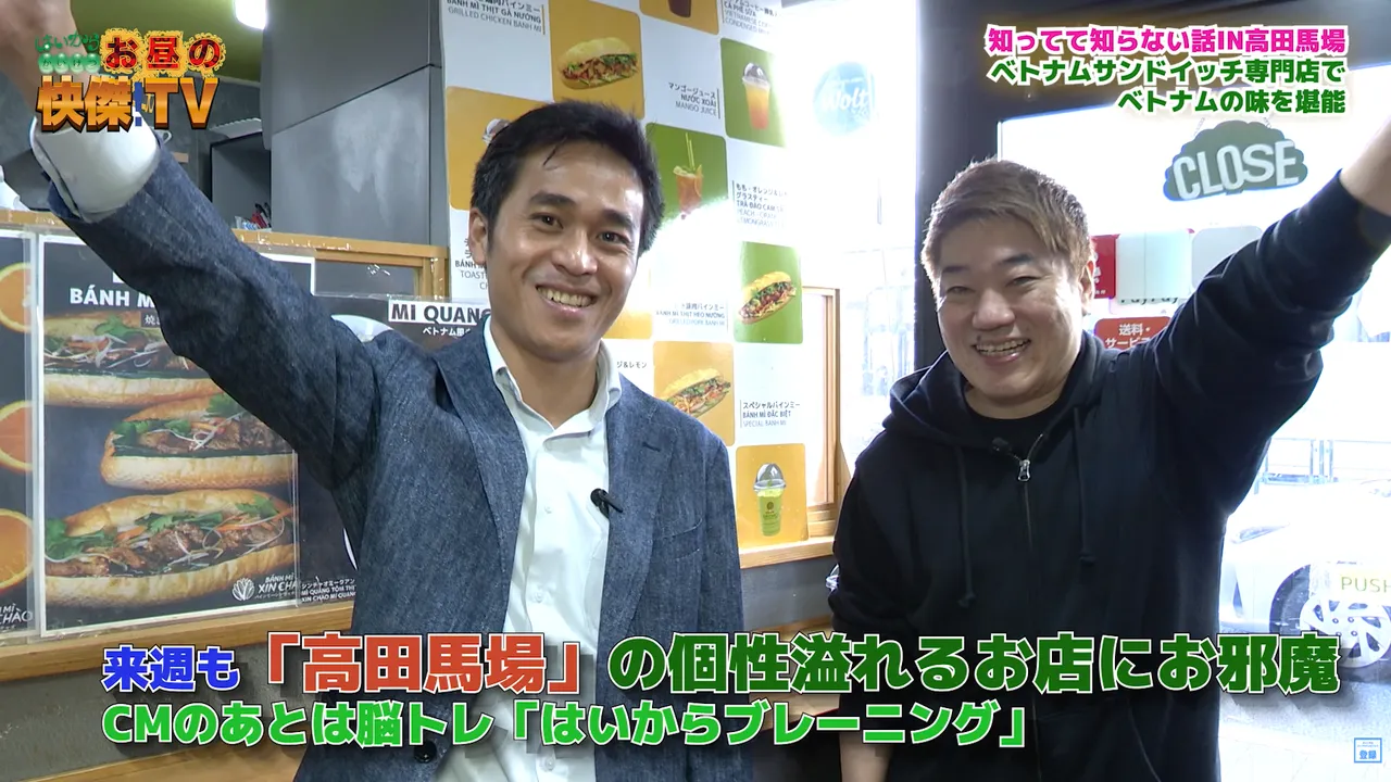 番組の最後で、視聴者へ向けて笑顔で手を振るブイ・タン・ユイとMC。 出典：番組公式動画よりスクリーンショット