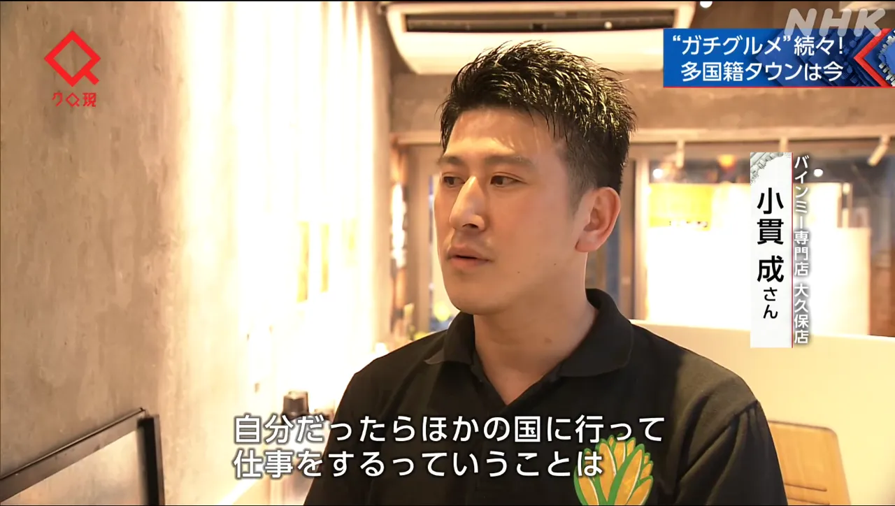 バインミーシンチャオと共に働く小貫成氏。出典：web.nhk