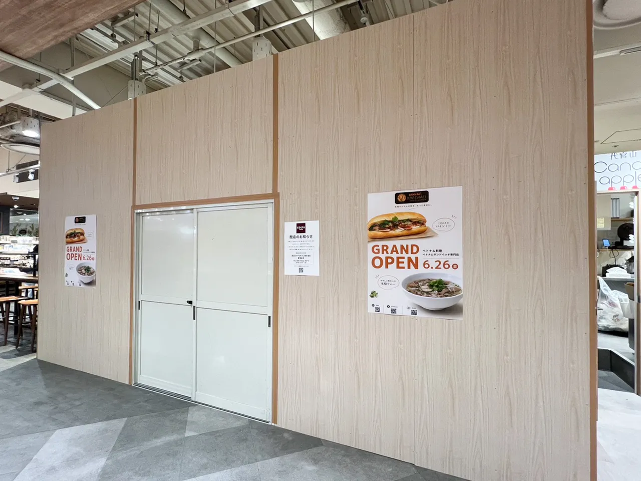 吉祥寺マルイに「バインミーシンチャオ」というベトナムサンドイッチ専門店がオープンへ