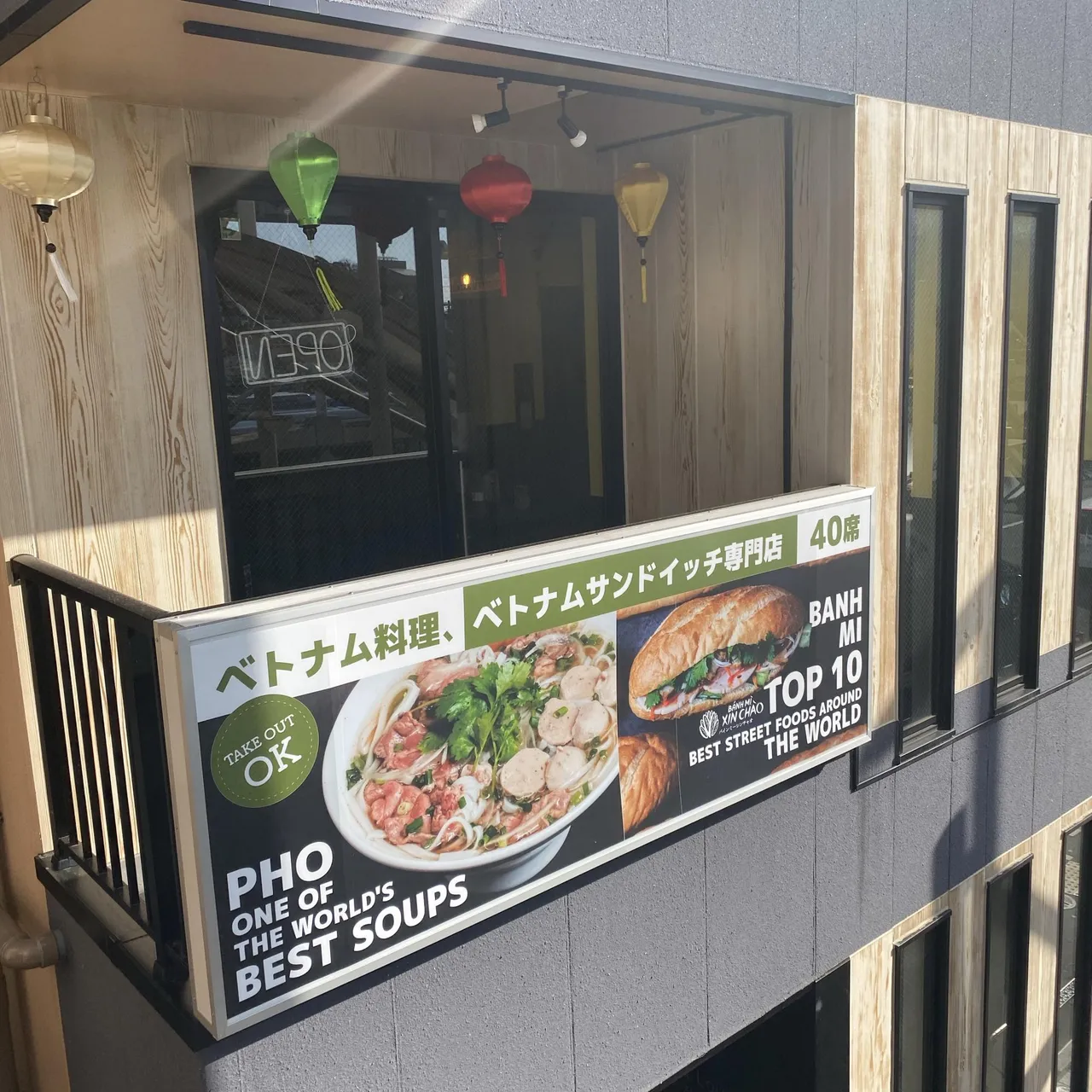 Kamakura City: Enjoy authentic flavors! "Banh Mi Xin Chao" offers hearty, excellent banh mi sandwiches.