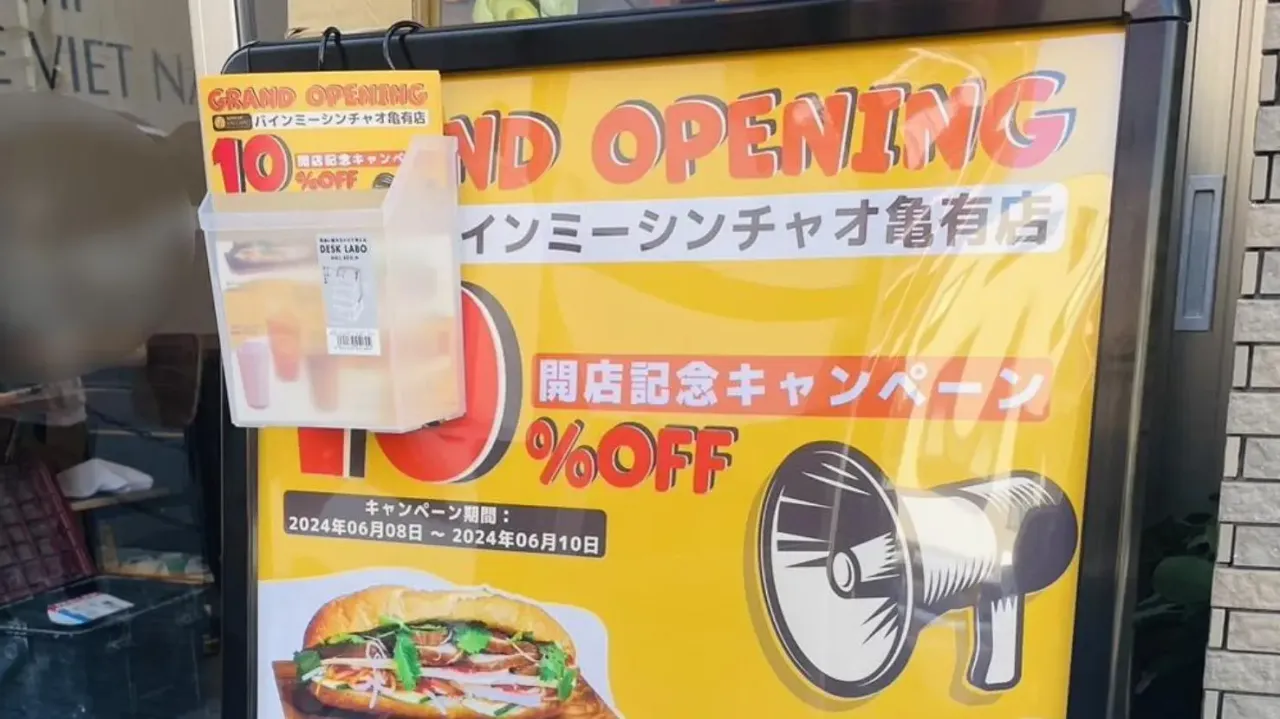 Katsushika Ward: “Banh Mi Xin Chao” opening soon! Enjoy authentic flavors at the site of Kameari Central Shopping Street’s former ramen shop “Nonokura”♪