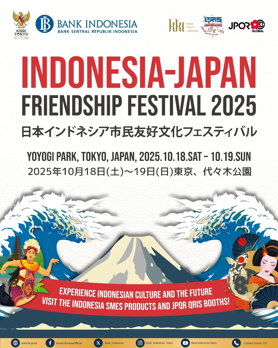 イベントの公式ポスター。出典：indonesia-festival.jp
