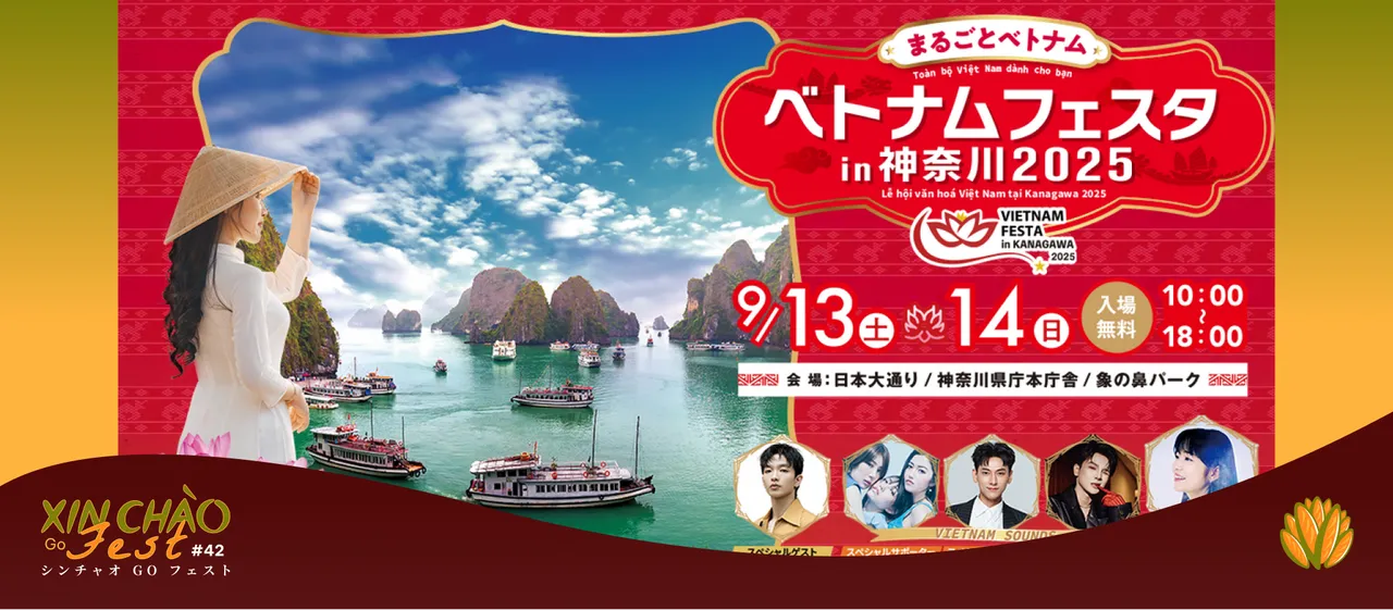 シンチャオGOフェスト #42：バインミーシンチャオがベトナムフェスタ in 神奈川 2025に参加