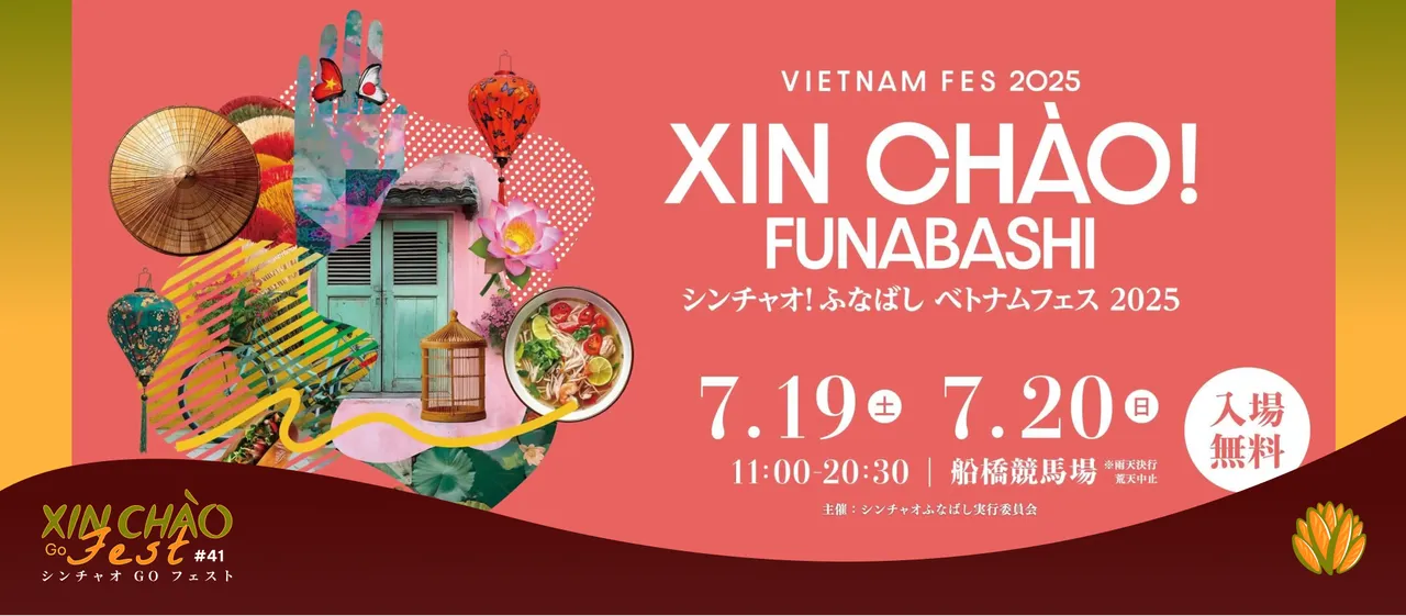 シンチャオGOフェスト #41：バインミーシンチャオがベトナムフェス2025「シンチャオ！ふなばし」に参加