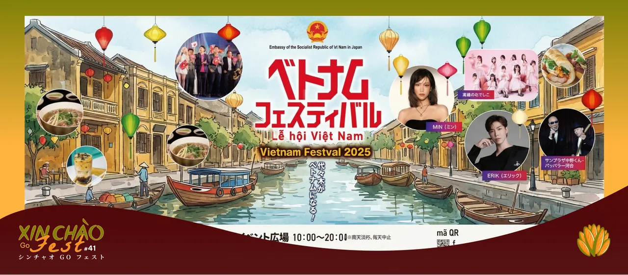 【シンチャオGOフェスト #41】バインミーシンチャオが代々木ベトナムフェスティバル2025に出店