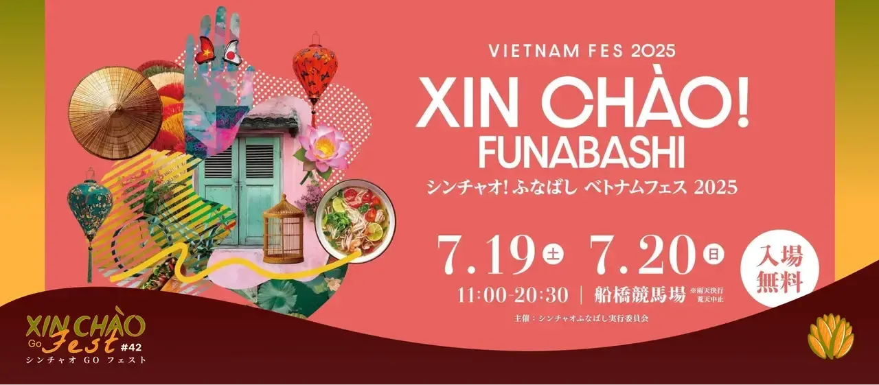 【シンチャオGOフェスト #42】バインミーシンチャオがベトナムフェス2025「シンチャオ！ふなばし」に出店