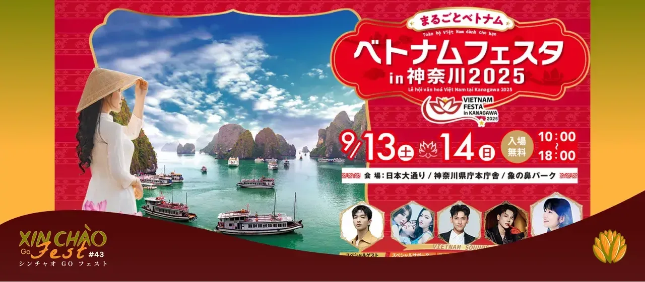 【シンチャオGOフェスト #43】バインミーシンチャオがベトナムフェスタ in 神奈川 2025に出店