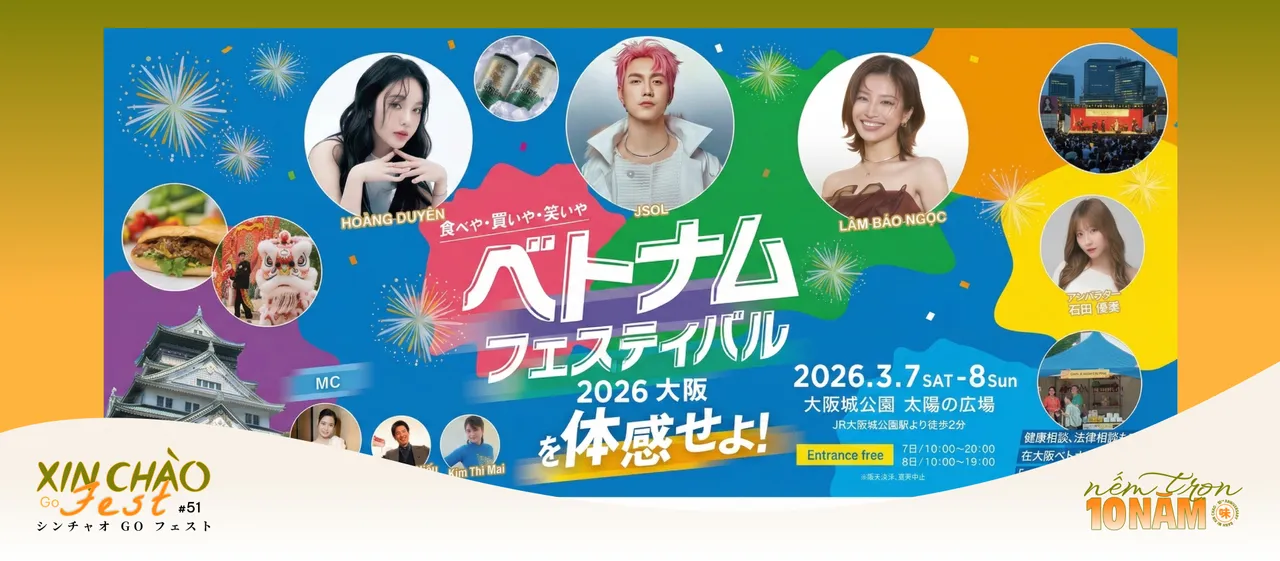 【シンチャオGOフェスト #51】バインミーシンチャオ、関西最大級の祭典ベトナムフェスティバル 2026 大阪に出店決定！
