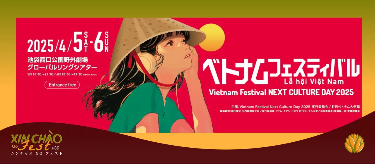 【シンチャオGOフェスト #39】バインミーシンチャオがVietnam Festival Next Culture Day 2025に出店