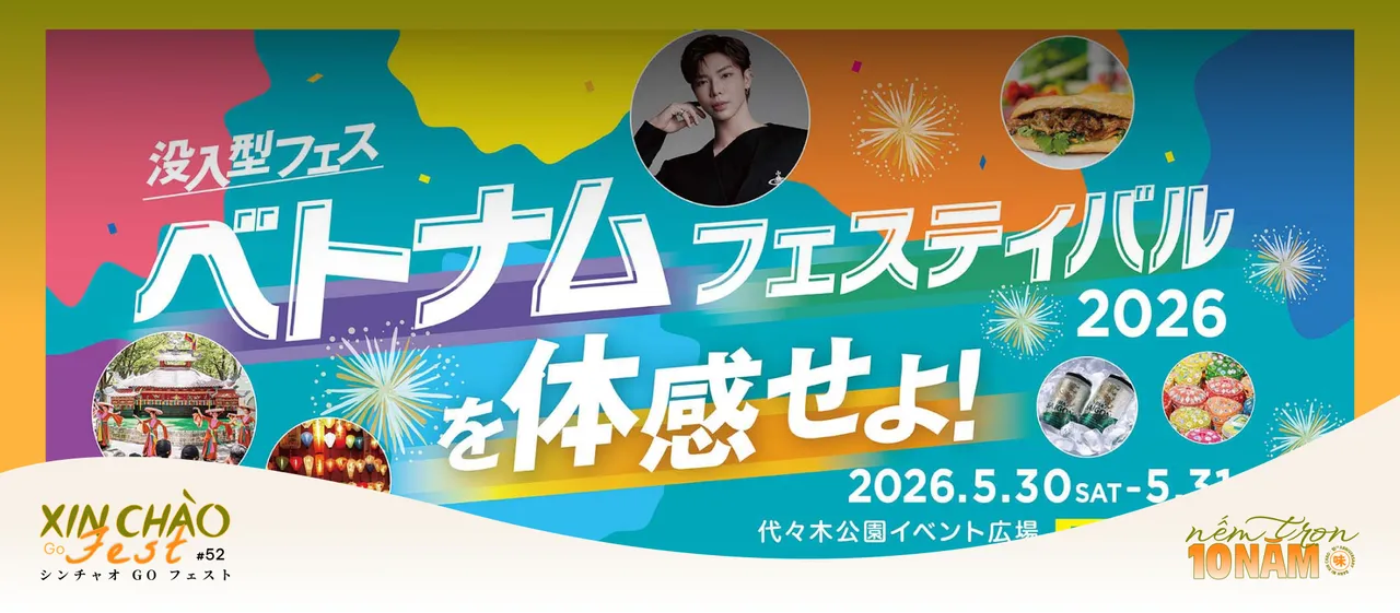【シンチャオGOフェスト #52】バインミーシンチャオ、「ベトナムフェスティバル 2026 東京」に出店決定！