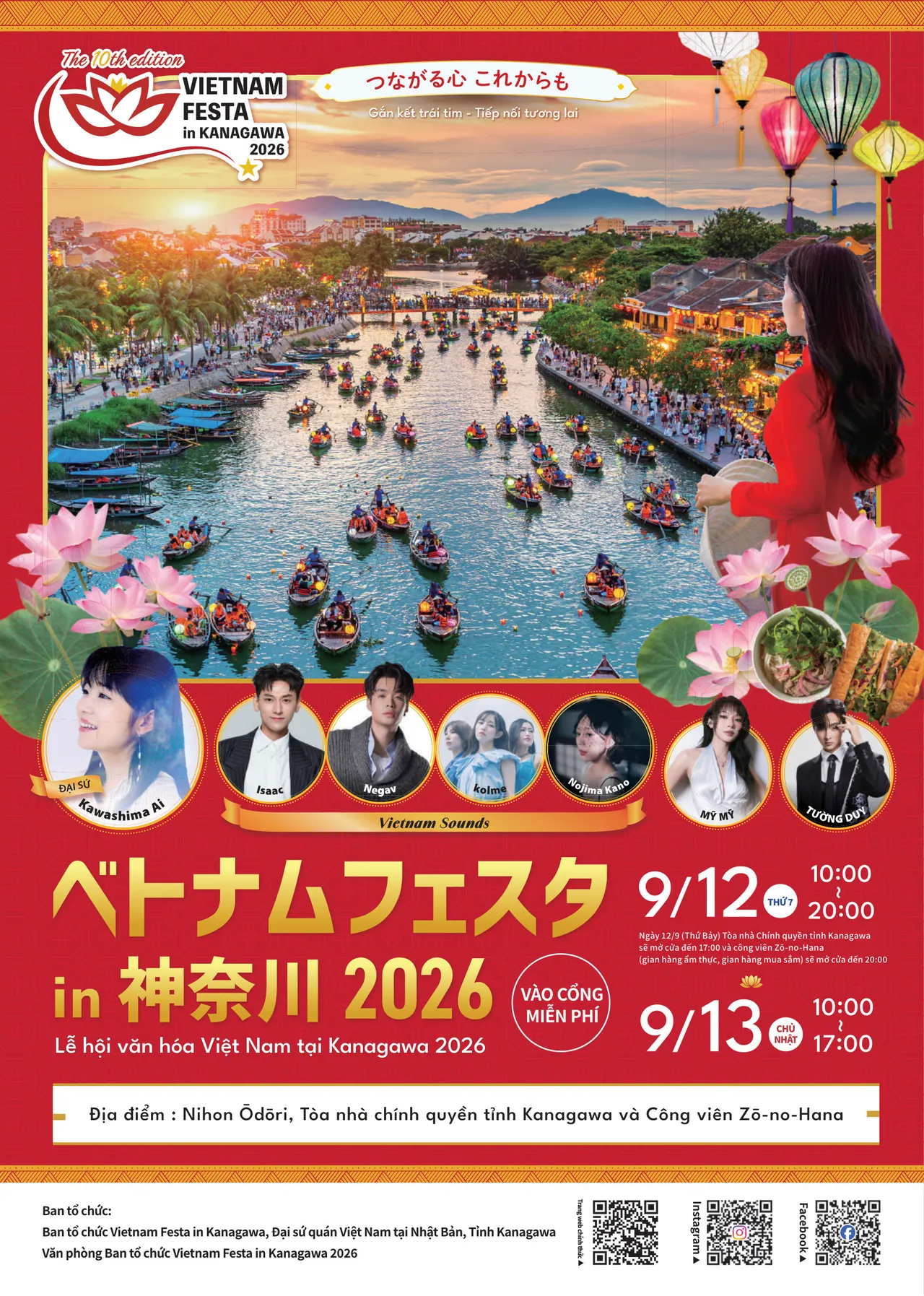 イベントの公式ポスター。出典：pref.kanagawa.jp