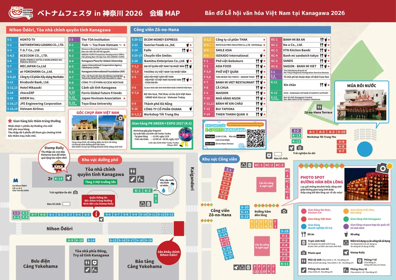 会場マップと出店者一覧。出典：pref.kanagawa.jp