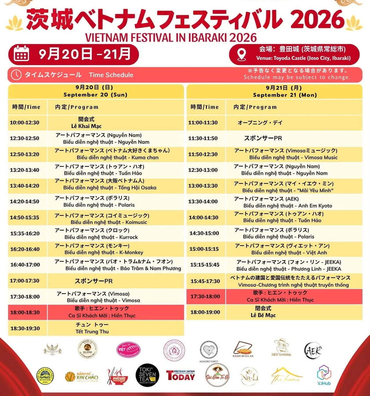 2日間のステージスケジュール(予告なく変更となる場合があります)。出典:Facebook ベトナムフェスティバル茨城
