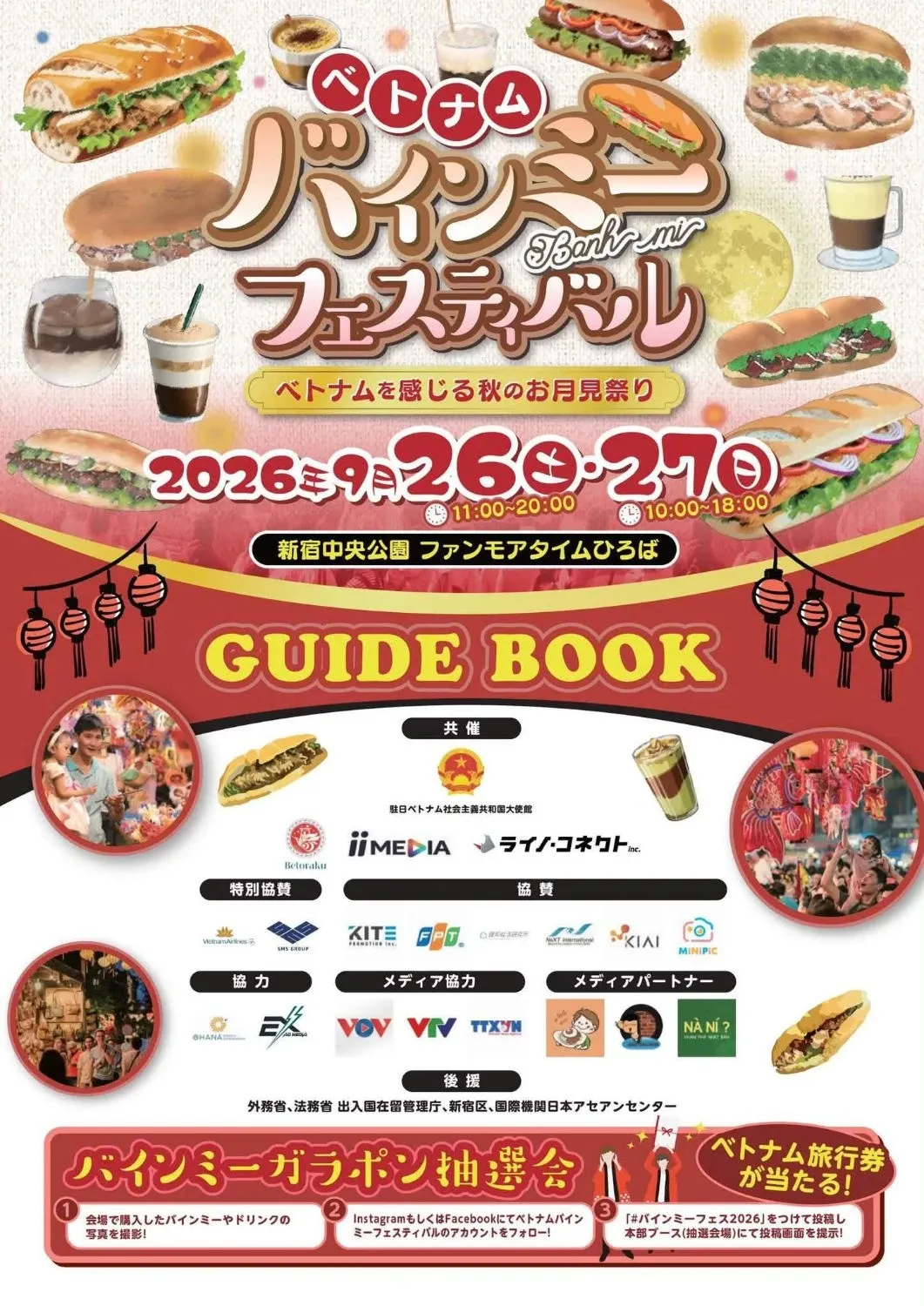 イベントの公式ガイドブック表紙。出典：banhmi-fes.com