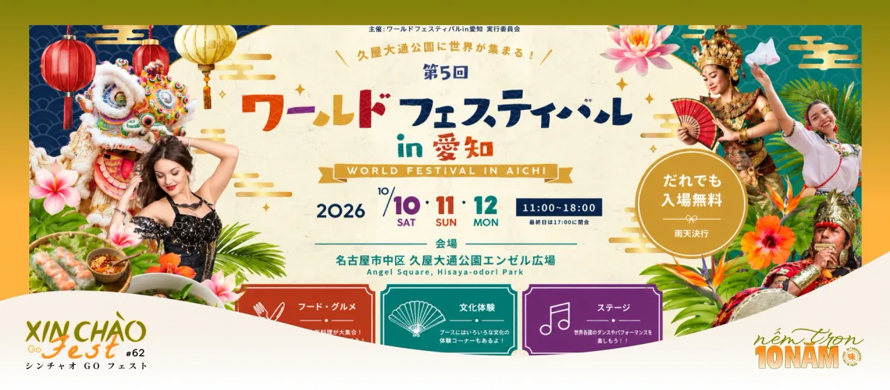 Xin Chào Go Fest #62: Bánh Mì Xin Chào joins World Festival in Aichi 2026
